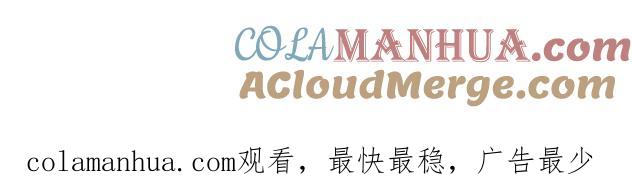 《哑舍动物园》第六章 第19页