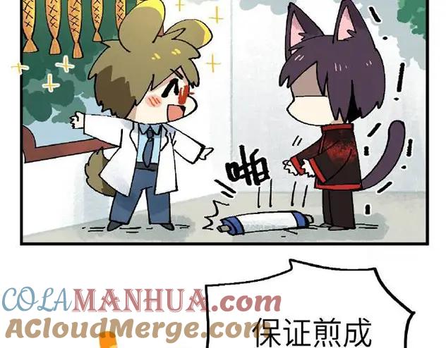 《哑舍动物园》第六章 第15页