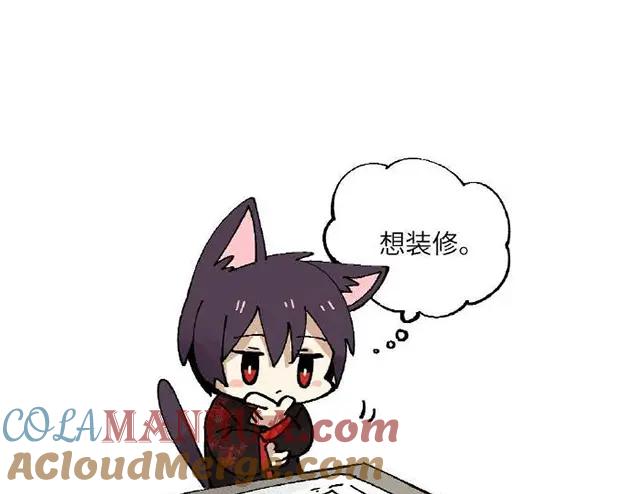 《哑舍动物园》第六章 第3页