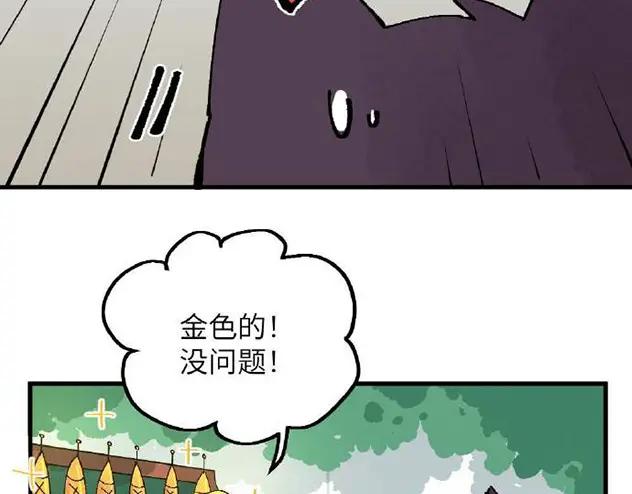 《哑舍动物园》第六章 第14页