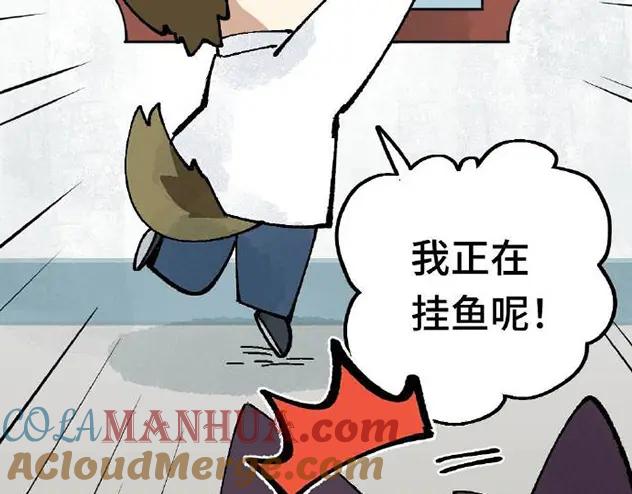 《哑舍动物园》第六章 第13页