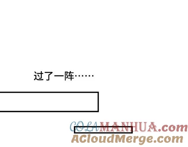 《哑舍动物园》第六章 第9页