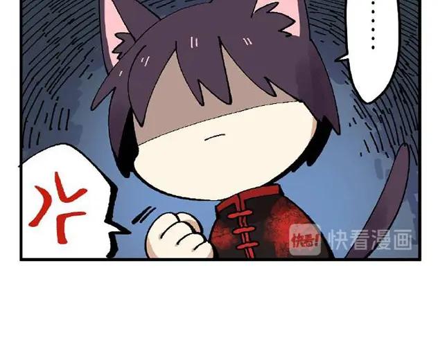 《哑舍动物园》第六章 第18页