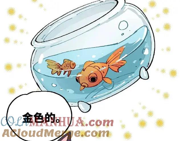 《哑舍动物园》第六章 第7页