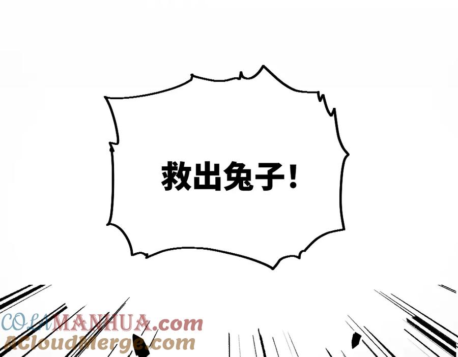 《哑舍动物园》第七十七章 第17页