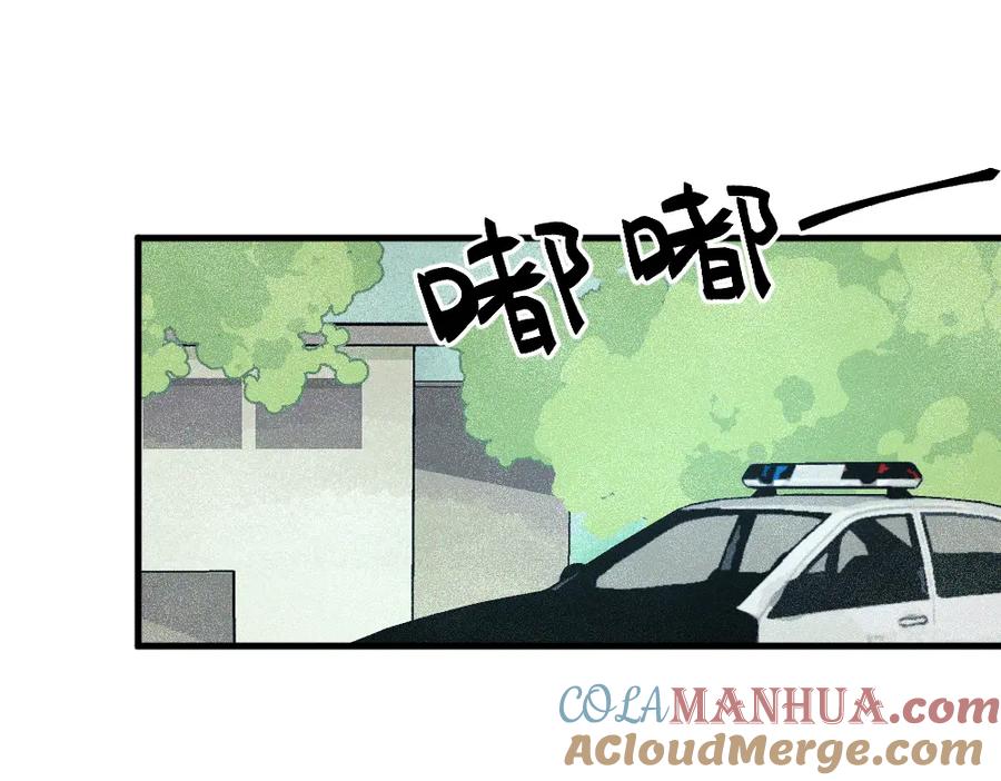 《哑舍动物园》第七十七章 第21页