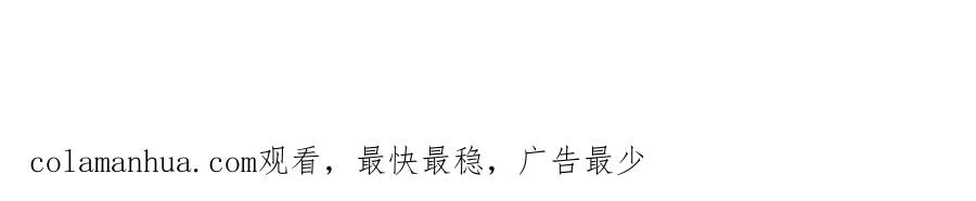 《哑舍动物园》第七十七章 第28页