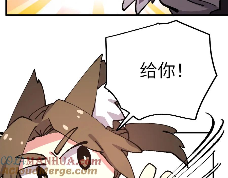 《哑舍动物园》第七十七章 第13页