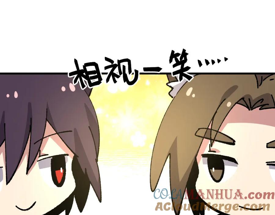 《哑舍动物园》第七十七章 第25页