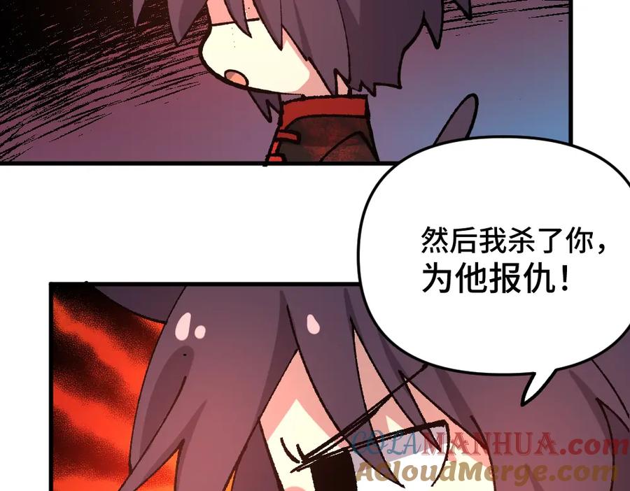 《哑舍动物园》第七十七章 第5页