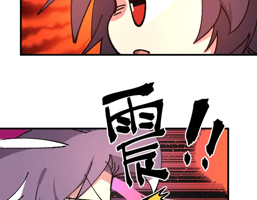 《哑舍动物园》第七十七章 第6页
