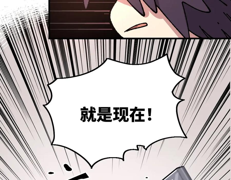 《哑舍动物园》第七十七章 第8页