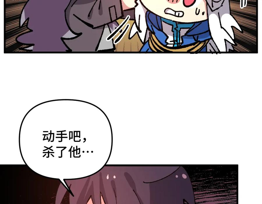 《哑舍动物园》第七十七章 第4页