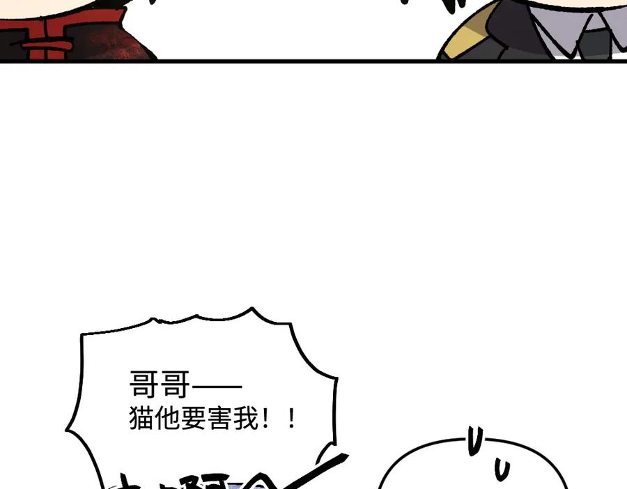 《哑舍动物园》第七十七章 第26页
