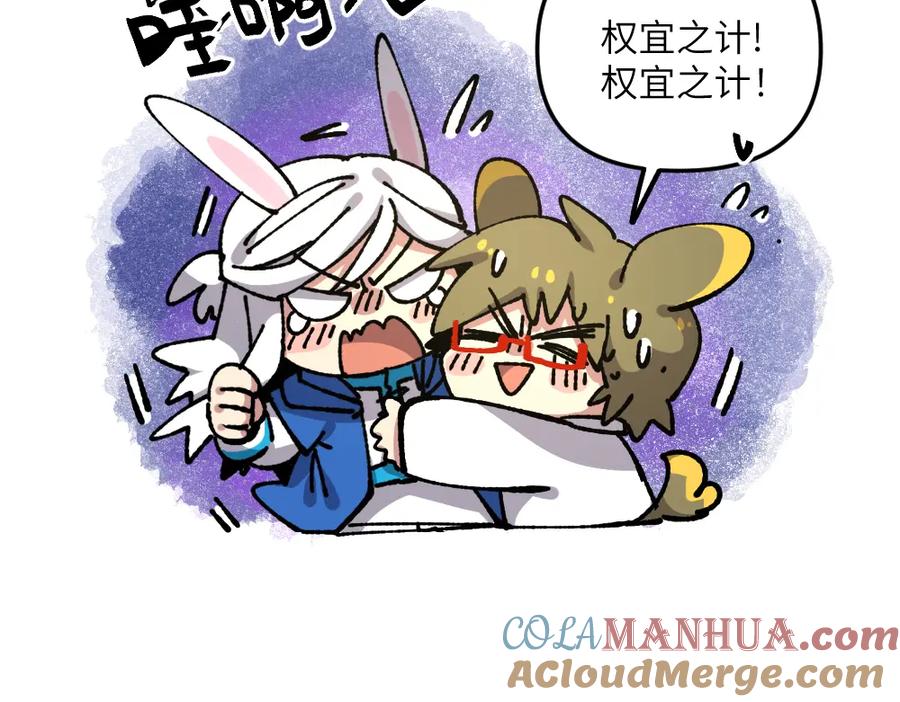 《哑舍动物园》第七十七章 第27页