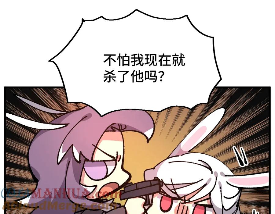 《哑舍动物园》第七十七章 第3页