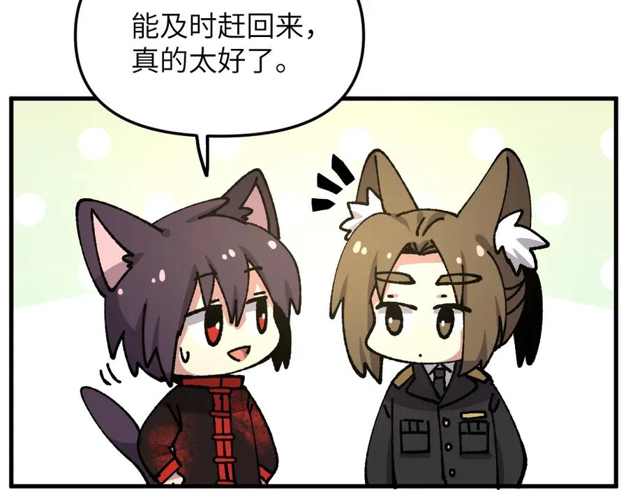 《哑舍动物园》第七十七章 第24页