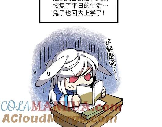 《哑舍动物园》第七十八章 第3页