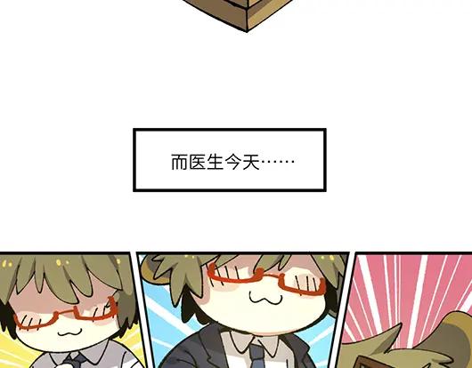《哑舍动物园》第七十八章 第4页