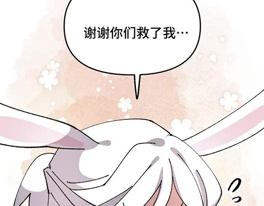 《哑舍动物园》第七十八章 第20页