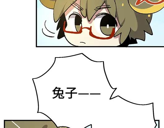 《哑舍动物园》第七十八章 第14页