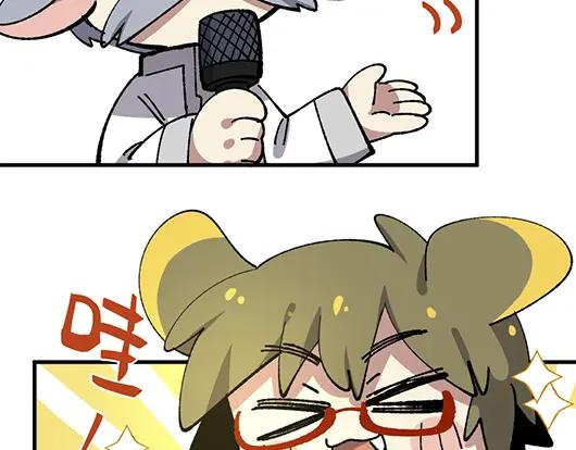 《哑舍动物园》第七十八章 第10页