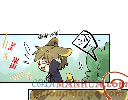 《哑舍动物园》第七十八章 第13页