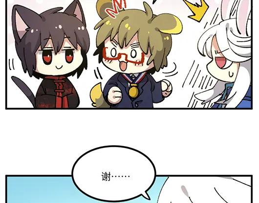 《哑舍动物园》第七十八章 第18页