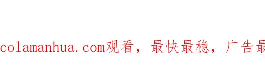 《哑舍动物园》第七十八章 第23页