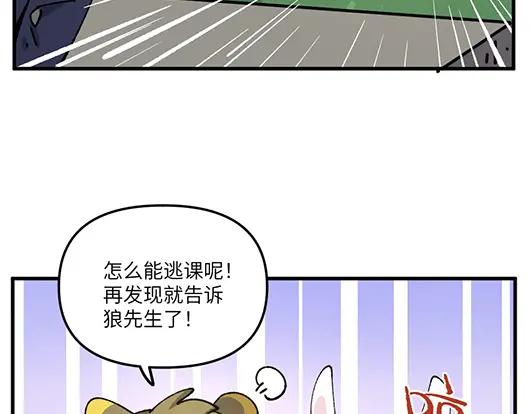 《哑舍动物园》第七十八章 第16页