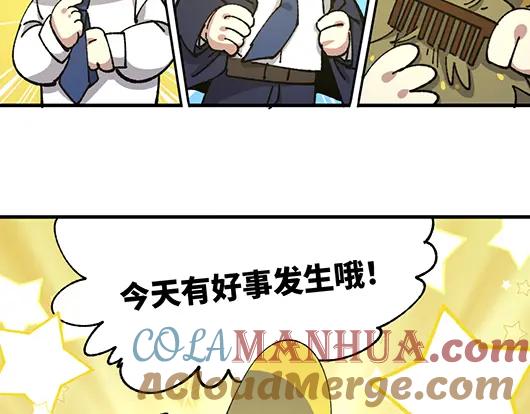 《哑舍动物园》第七十八章 第5页