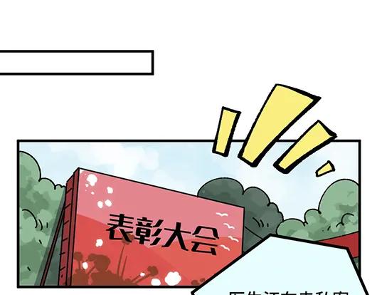 《哑舍动物园》第七十八章 第8页