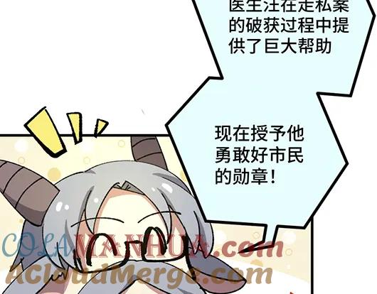 《哑舍动物园》第七十八章 第9页