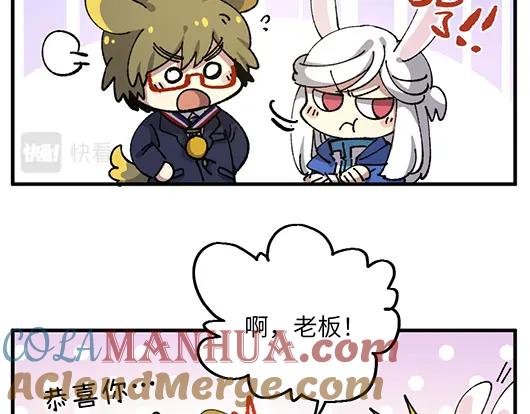 《哑舍动物园》第七十八章 第17页