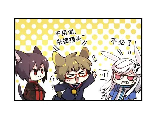 《哑舍动物园》第七十八章 第22页