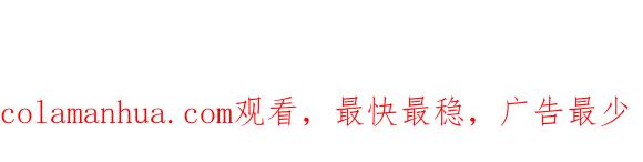 《哑舍动物园》第七十九章 第20页