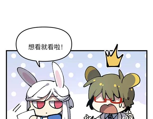 《哑舍动物园》第七十九章 第10页