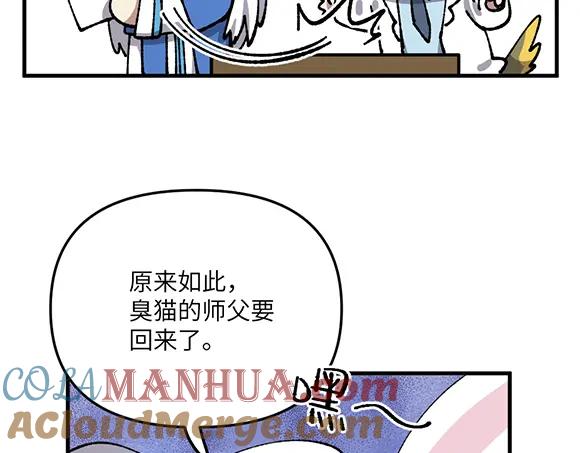 《哑舍动物园》第七十九章 第11页