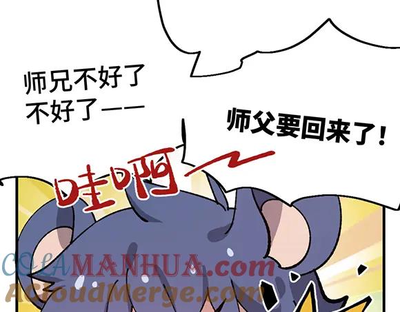 《哑舍动物园》第七十九章 第15页