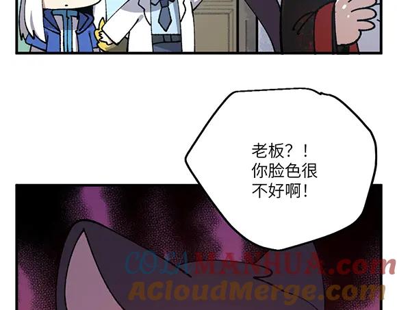 《哑舍动物园》第七十九章 第5页
