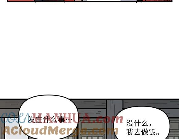 《哑舍动物园》第七十九章 第7页