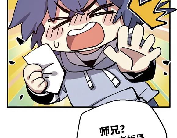 《哑舍动物园》第七十九章 第16页