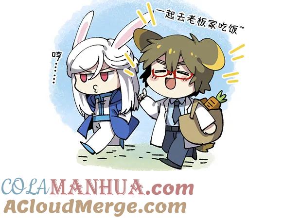 《哑舍动物园》第七十九章 第3页