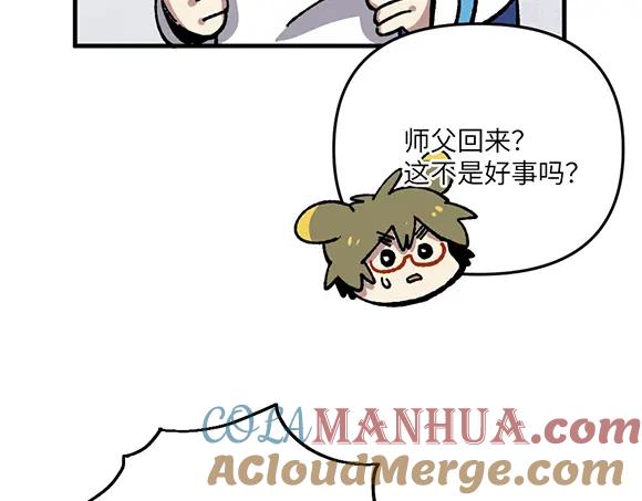 《哑舍动物园》第七十九章 第13页