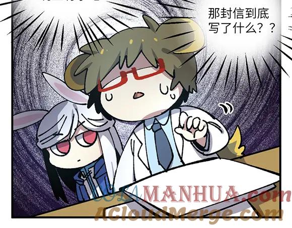 《哑舍动物园》第七十九章 第9页