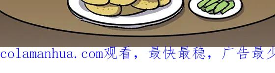 《哑舍动物园》第八十章 第20页