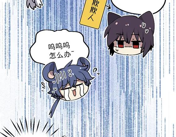 《哑舍动物园》第八十章 第18页