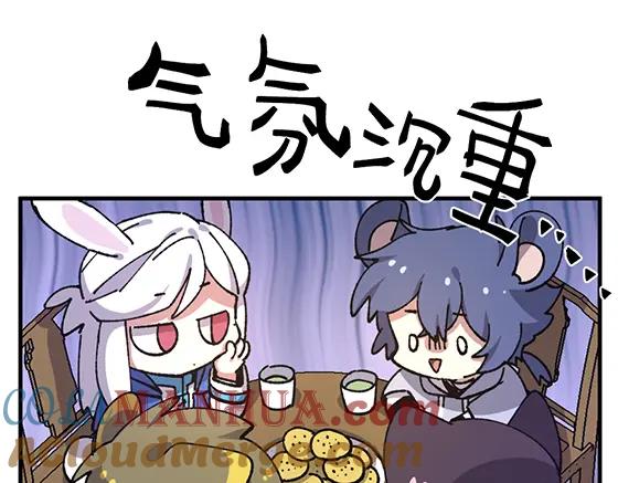 《哑舍动物园》第八十章 第3页