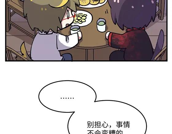 《哑舍动物园》第八十章 第4页