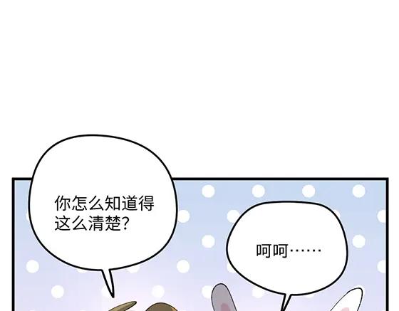 《哑舍动物园》第八十章 第8页